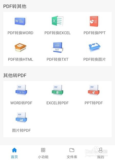 ​怎么将PDF转换成WordPDF转换最便捷的方法