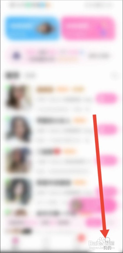 遇见深情APP如何隐藏所在地