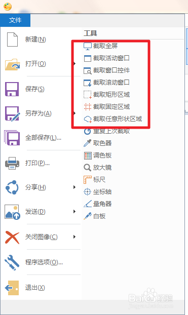 PicPick截图软件怎么进行对图形标注及问题处理