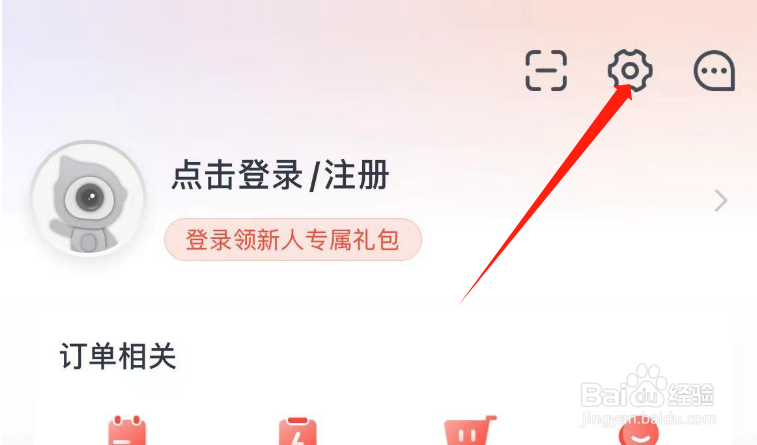 会计云课堂APP怎样进行身份认证
