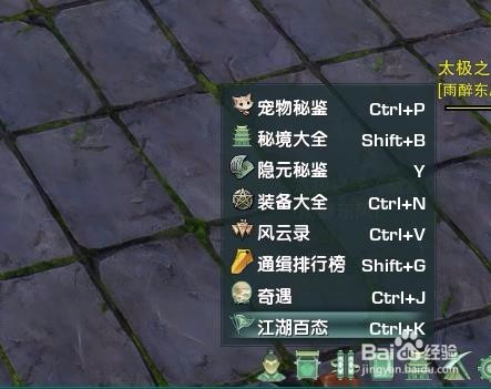 剑网3开启镖师身份