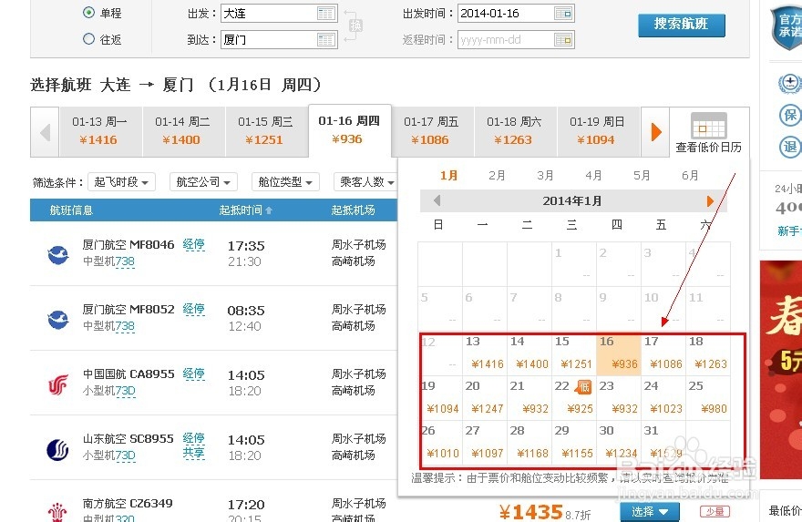 怎么买飞机票便宜当天走的票