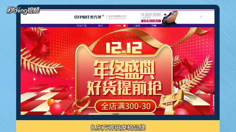 按摩椅哪个牌子好