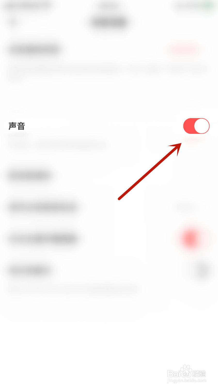 荔枝怎么启用声音提醒