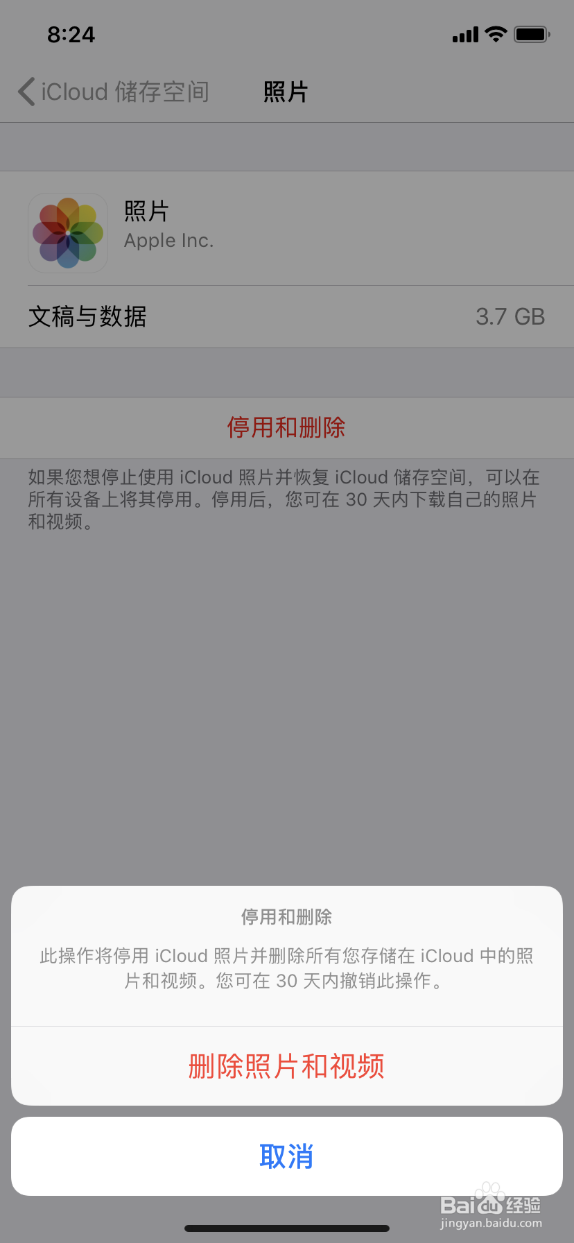 如何清理iCloud空间
