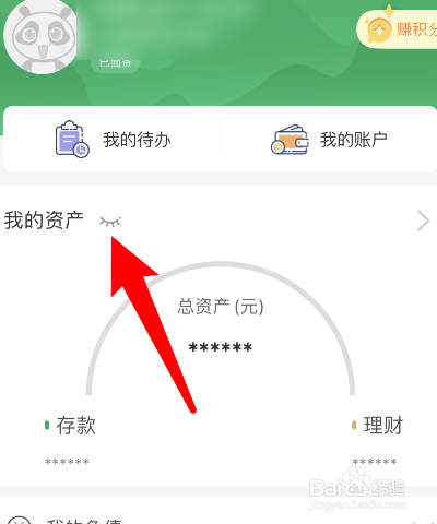 怎么查银行卡余额