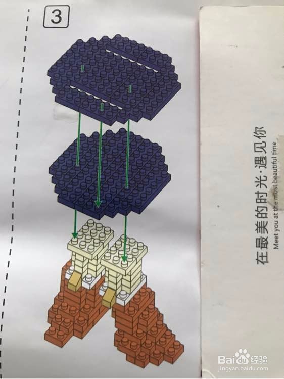 微钻积木怎么拼法