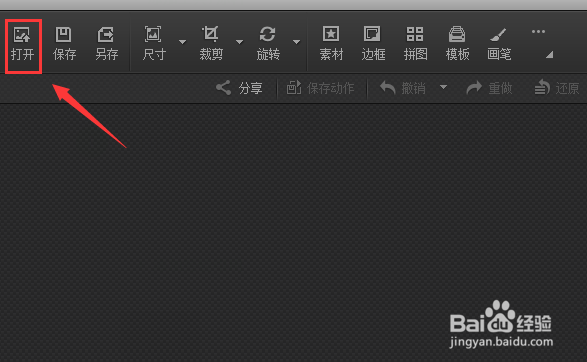 光影魔术手制作炭笔素描效果图片