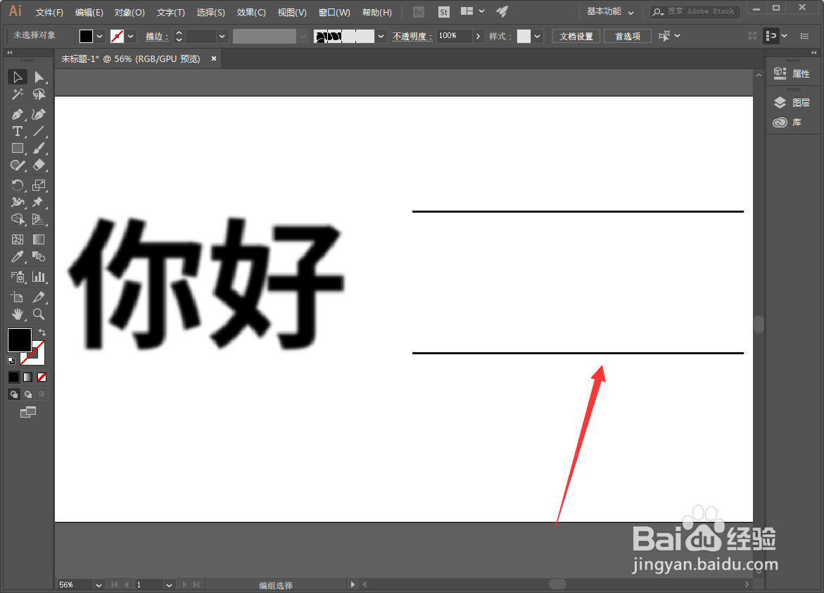如何用Ai制作颤屏效果