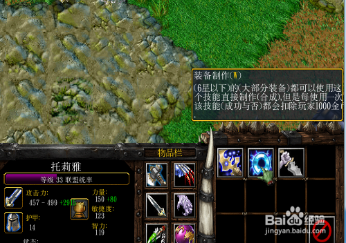 魔兽rpg月想雾之湖正式版1.0.0破灭之枪怎么合成