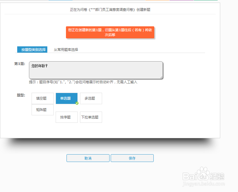 如何利用“微调查”设计调查问卷并发布