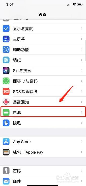 苹果手机怎么才可以更省电
