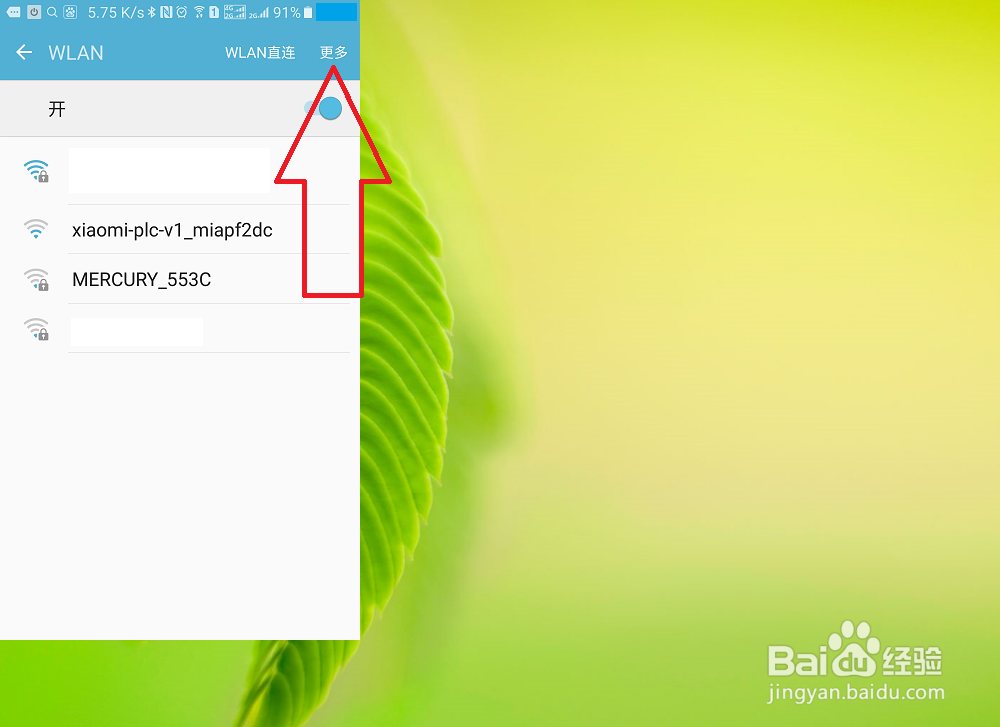 TL-WR842N路由器怎样隐藏无线网名称