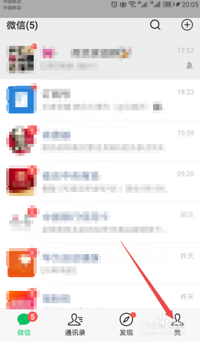 三星手机如何清理微信缓存