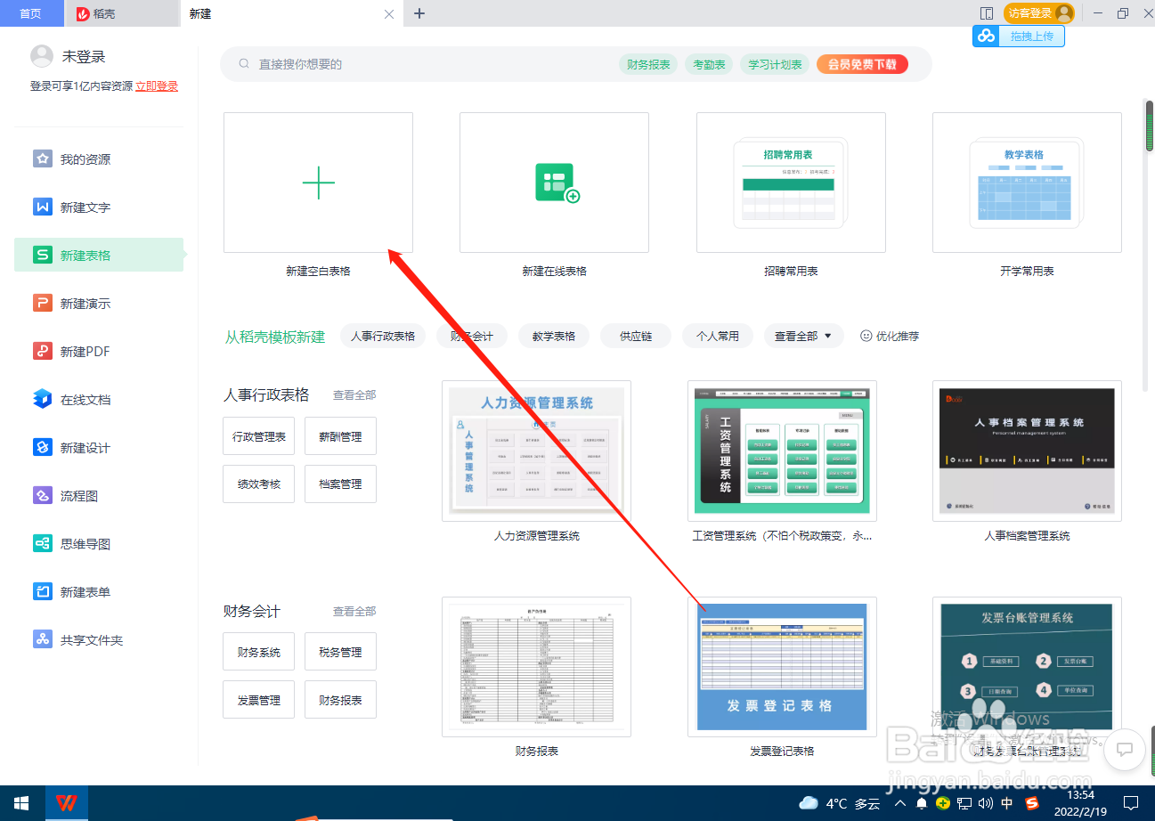 Excel怎么指定打印区域