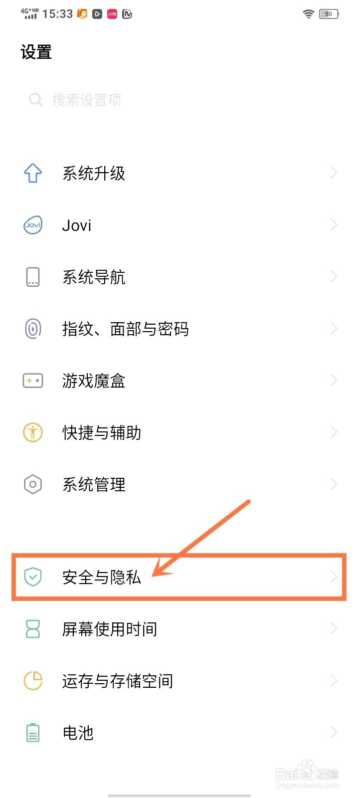 vivo通知使用权要怎么关闭