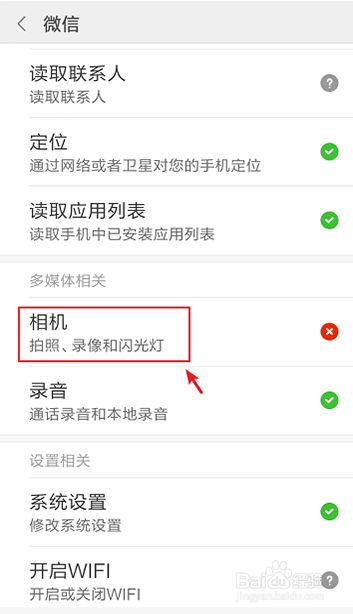 怎么解决手机微信扫描不了二维码
