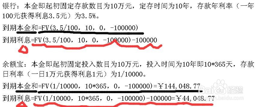 存款复利及余额宝利息如何计算