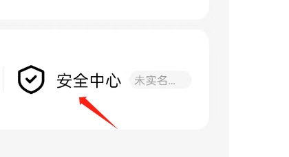 皮皮蟹APP如何注销账号