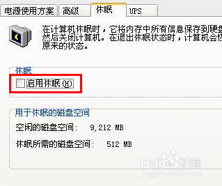 10秒种快速启动进入Windows系统