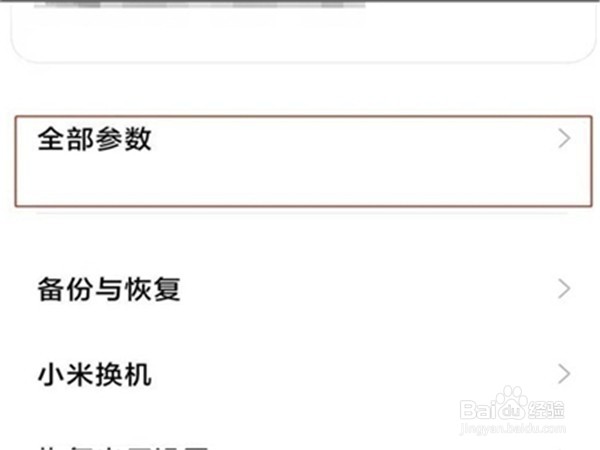 红米k40开发者模式如何开启