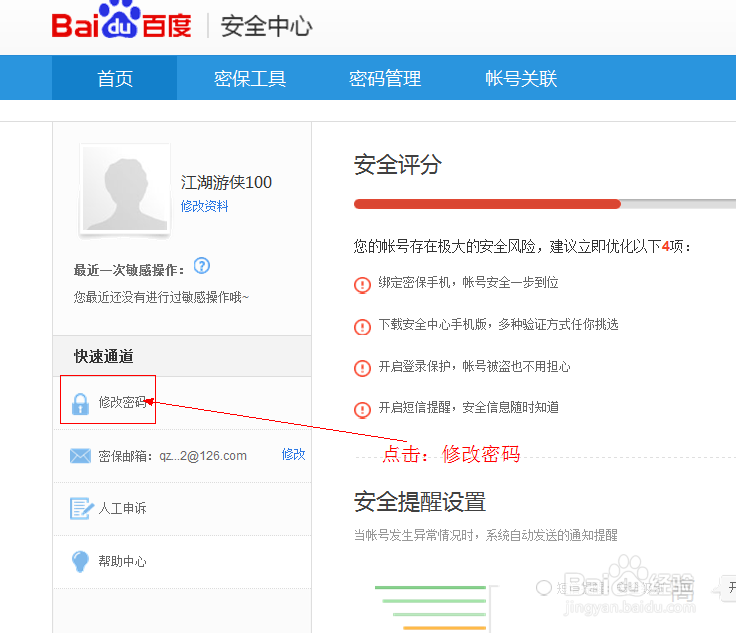 百度怎么注册账号发视频 百度怎么注册账号发视频