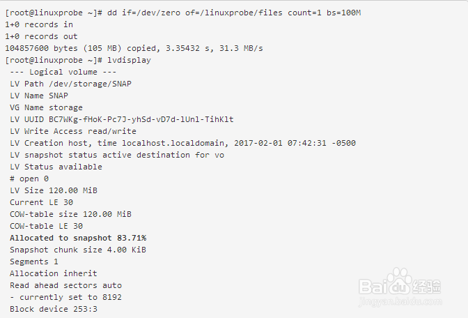 linux进行LVM逻辑卷快照