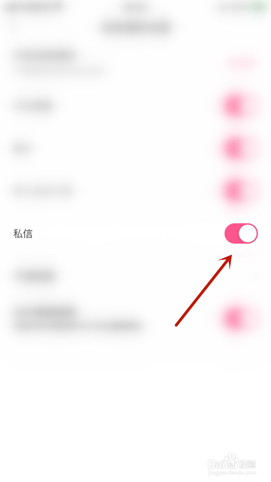 咿呀语音如何设置私信提醒启用
