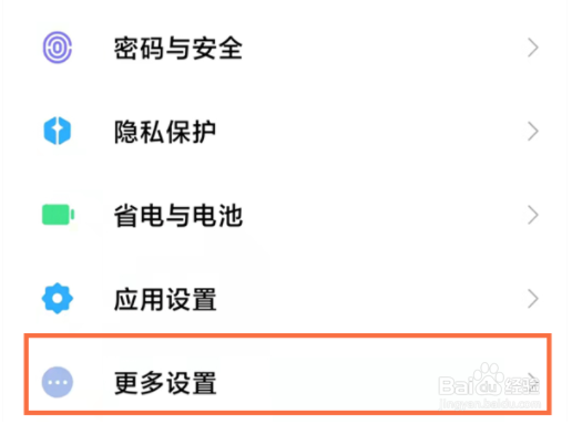 小米手机演示模式怎么关闭