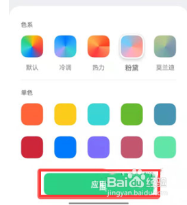 oppo手机主题颜色怎么改