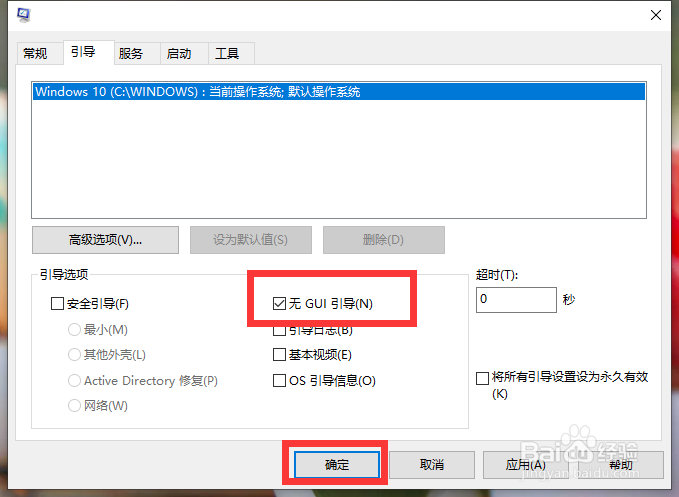 如何提高电脑的开机速度