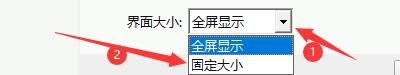 非同驾考软件如何设置仿真考试界面大小规格