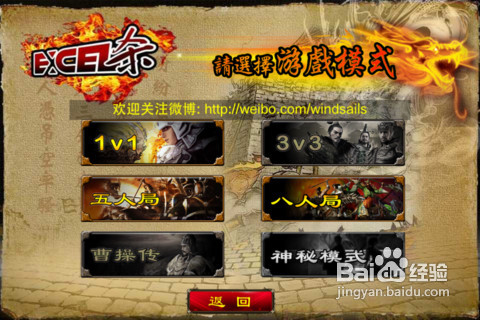 《Excel三国杀》攻略：双武将暴力组合搭配