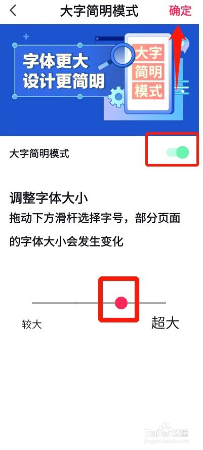 抖音的字体太小了如何办