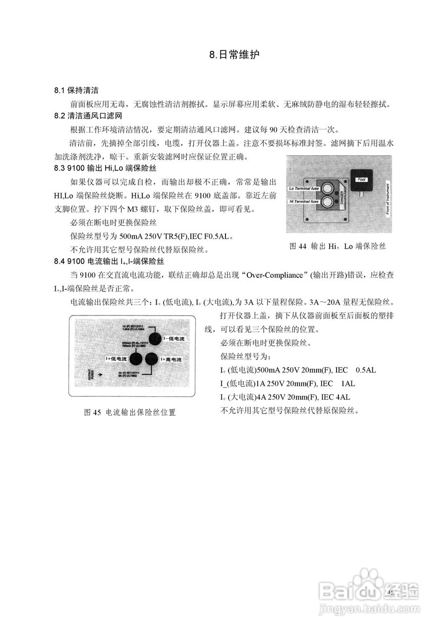 9100校准器使用手册:[5]