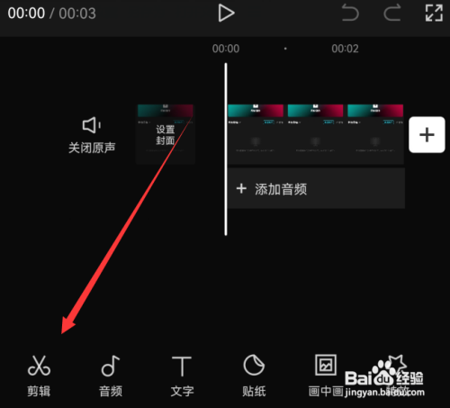 剪映替换如何设置？