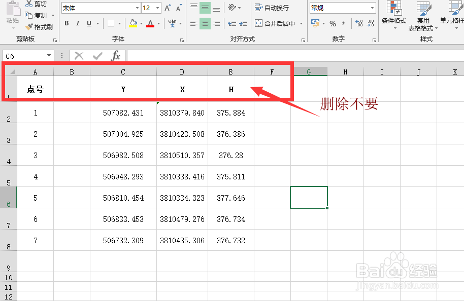 CASS软件怎么制作dat文件