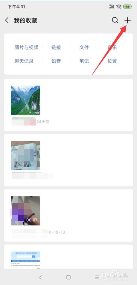 微信置顶文字怎样设置