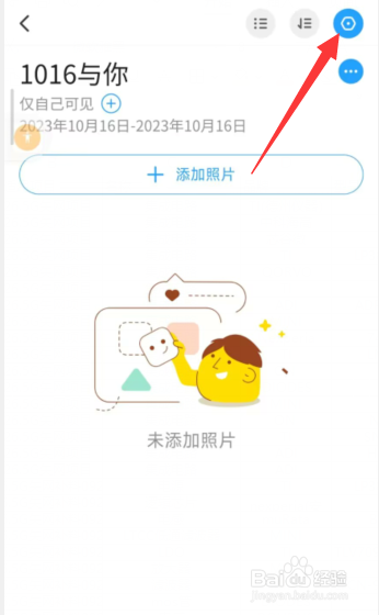 与你app如何转让相册