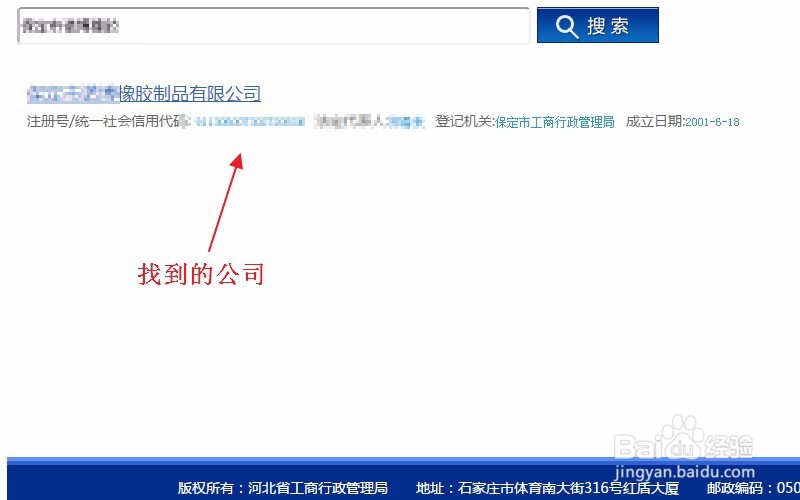 如何查询企业信息,全国企业信息查询