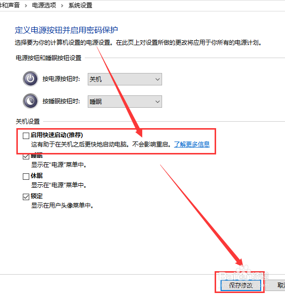 win101903关不了机解决方法