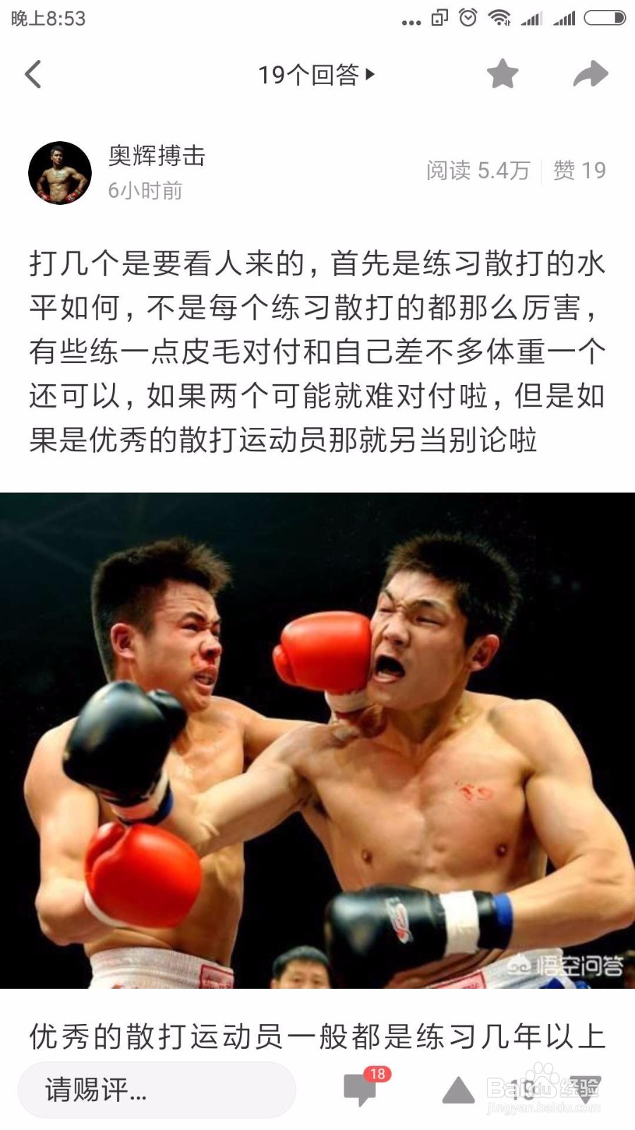 如何利用悟空问答兼职赚钱?