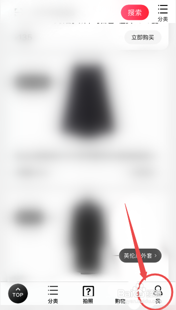 天猫商城如何删除收藏的商品