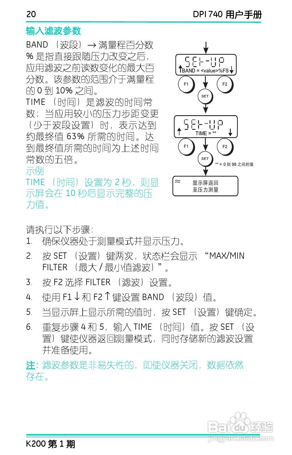 GE Druck DPI 740精密压力指示仪用户手册:[3]