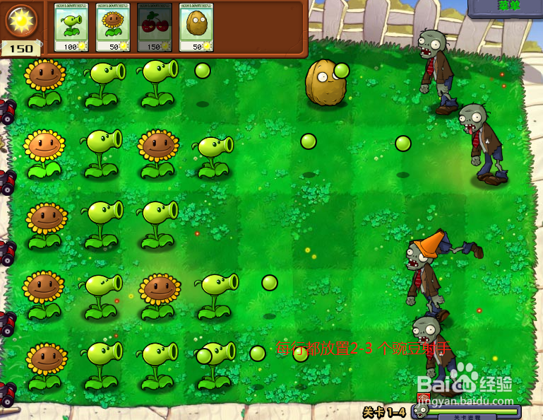 植物大战僵尸无尽版第4关怎么过?