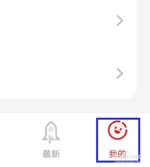 CCTV手机电视的用户协议如何查找