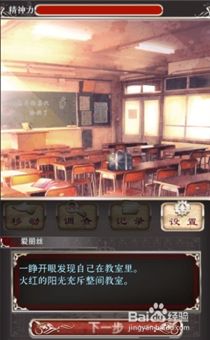 爱丽丝的精神裁判攻略