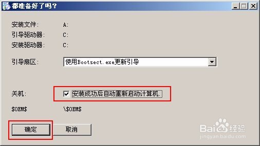 u盘装原版xp系统使用教程