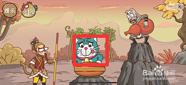 西游梗传情人节彩蛋怎么触发