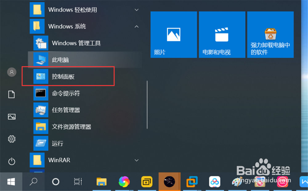 Win10教程：[11]怎么样让Win10可以ping通